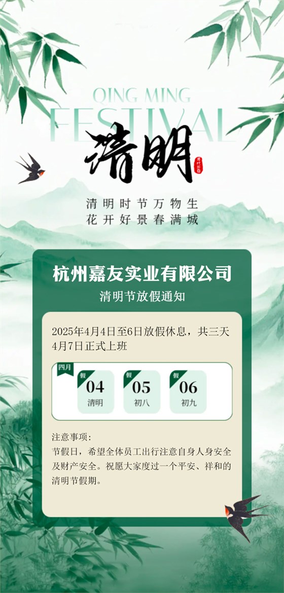 微信圖片_20250402150243