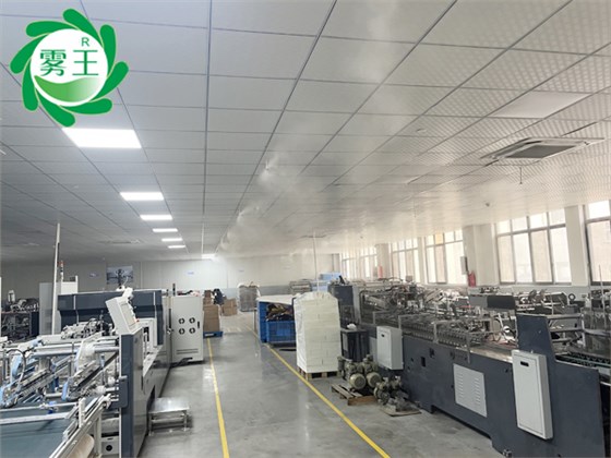 包裝印刷車間高壓微霧加濕器 (2)