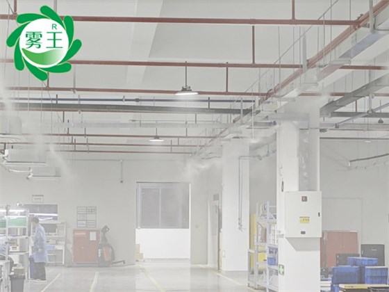 光伏固化車間高壓微霧加濕器 (1)