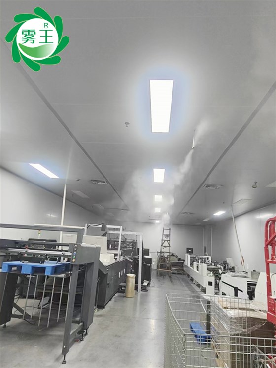 印刷車間高壓微霧加濕器 (10)