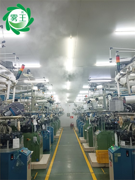 紡織大圓機(jī)車間高壓微霧加濕器 (3)
