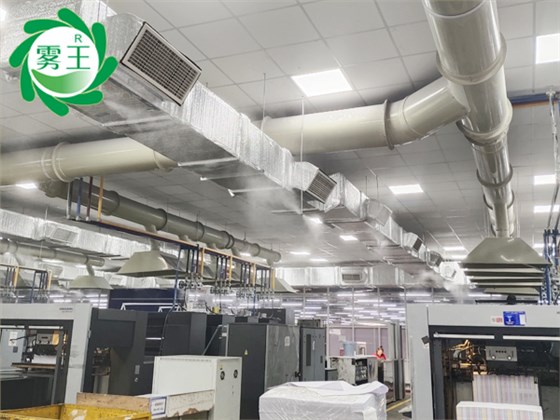 印刷車(chē)間高壓微霧加濕器 (3)