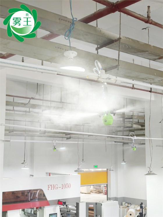 印刷車間干霧加濕器 (1)