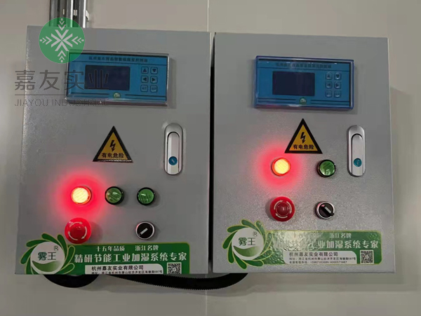 光伏車間加濕器 (2)