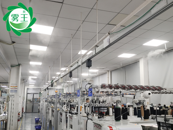 爵派爾信賴的紡織車間增濕除靜電設(shè)備—霧王高壓微霧加濕器