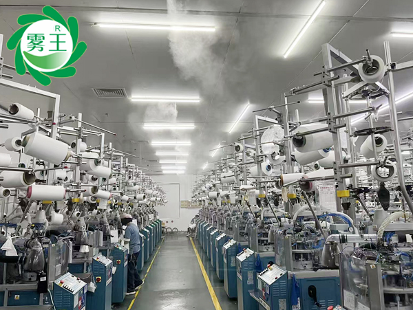 高壓微霧加濕器織就俏爾婷婷大圓機(jī)車(chē)間濕度與品質(zhì)攀升之路