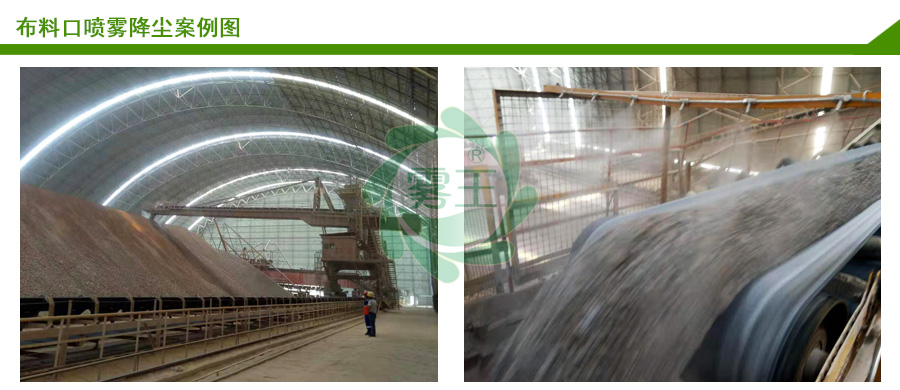 水泥廠(chǎng)噴霧除塵案例1