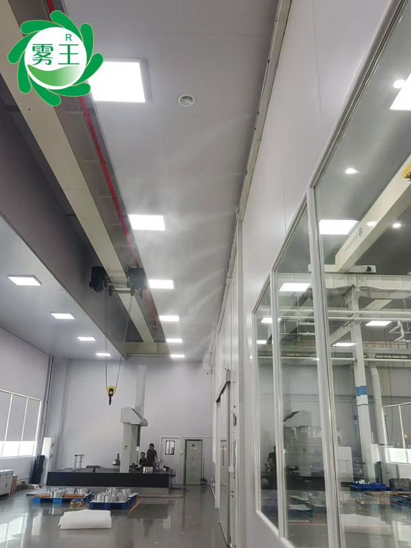 霧王高壓微霧加濕器智能水霧守護天通精測室空氣濕度平衡