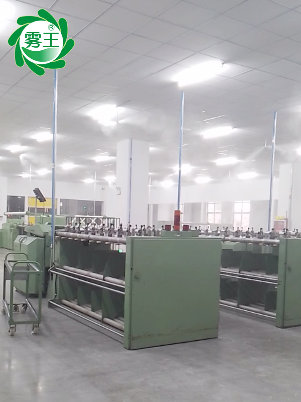 毛條生產(chǎn)車(chē)間高壓微霧加濕器加濕 (3)