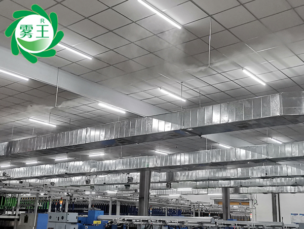 霧王高壓微霧加濕器助力華揚纖紡車間控濕提質(zhì)，提高產(chǎn)能