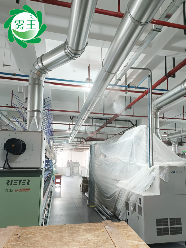 霧王高壓微霧結(jié)合干霧加濕器恢復(fù)新生印染紡織車間濕度平衡