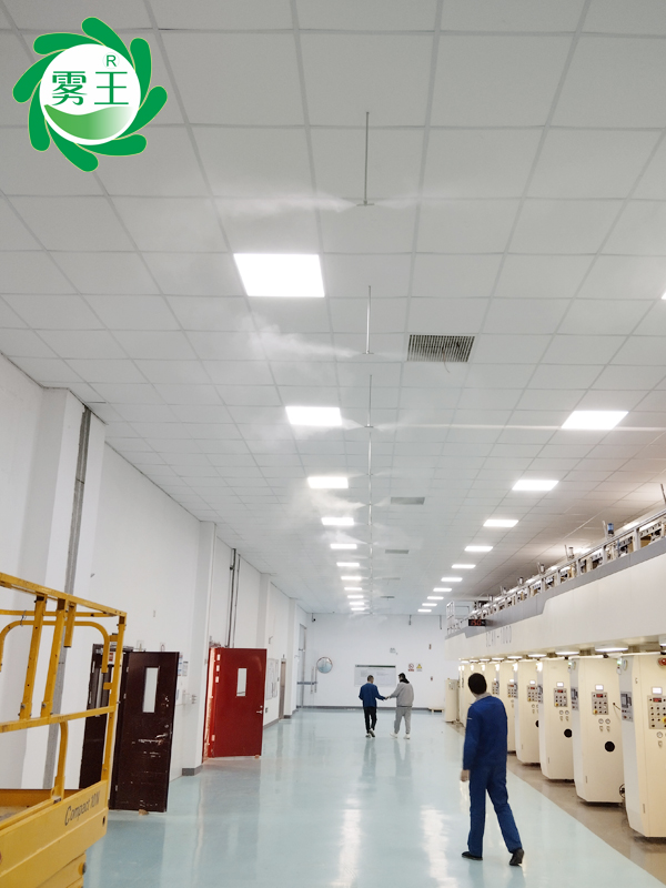 印刷車間高壓微霧加濕器 (13)