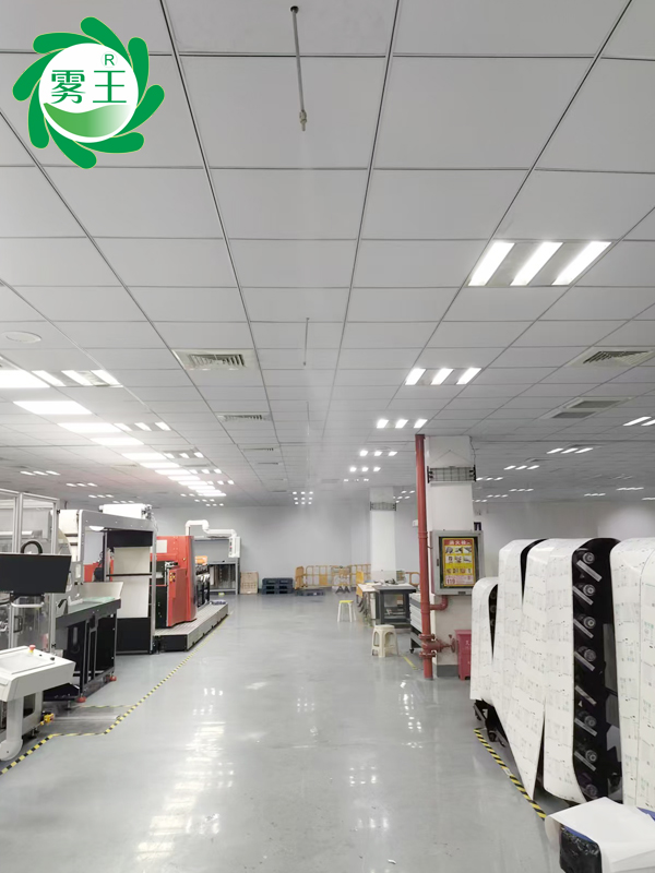 包裝印刷車間高壓微霧加濕器 (3)