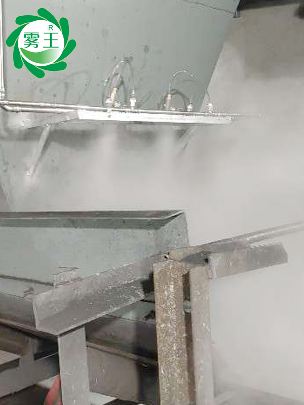 皮帶機(jī)料口干霧抑塵系統(tǒng) (6)