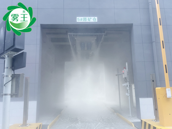 湖北一礦業(yè)上線轉(zhuǎn)運站礦倉下料口干霧抑塵系統(tǒng)治塵除霾